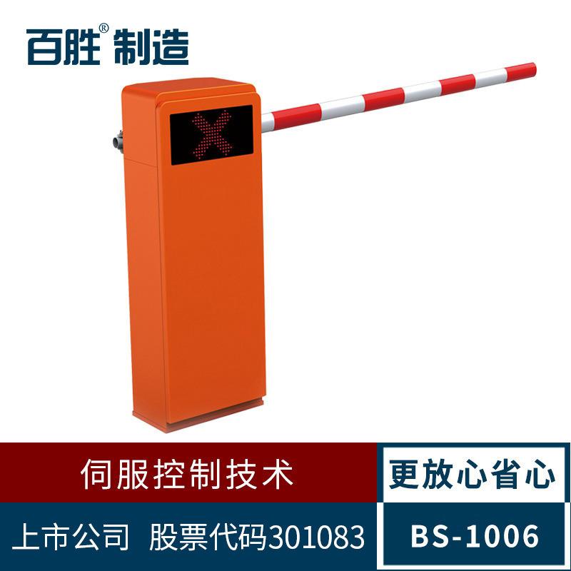 百胜智能道闸带显示屏的高速道闸开闸关闸灯光显示体积小速度快