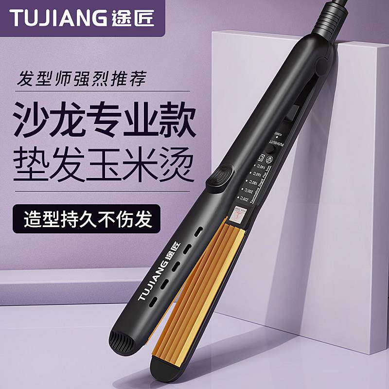 途匠玉米须夹板蓬松垫发根玉米烫理髲店专用麦穗波浪烫发夹不伤发