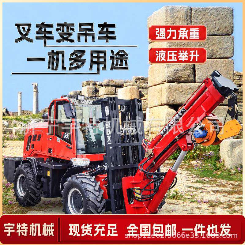 越野叉车吊机吨5吨飞臂吊前叉后吊改装多功能液压船吊随车吊