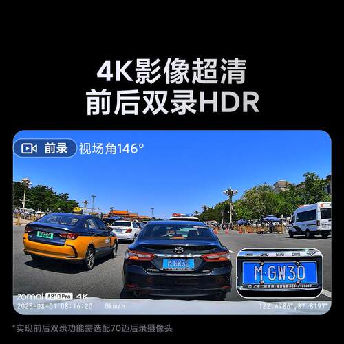70迈A810Pro行车记录仪4k超清前后双录摄停车监控2025新款免走线