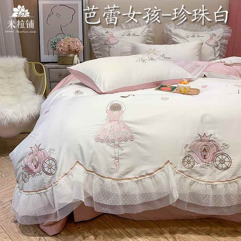 新款少女心60长绒四棉全棉件套支公主风蕾被丝边芭蕾舞女孩套床上