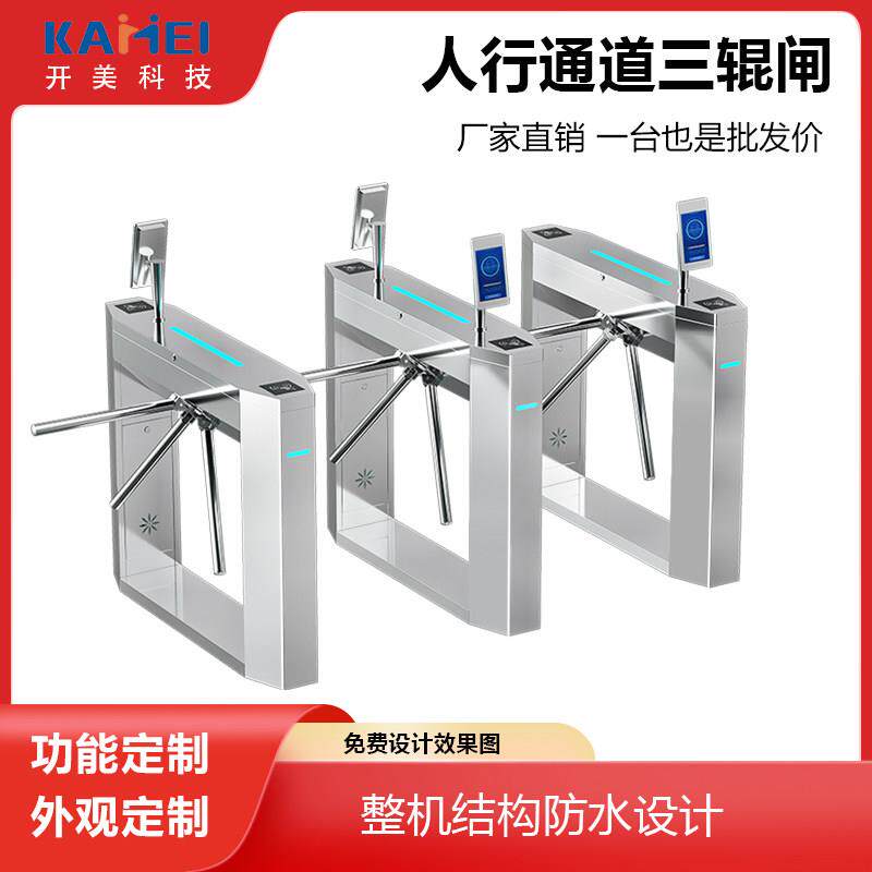 智能电动三辊闸厂家社区校园楼宇工厂人脸识别刷卡考勤栅栏机机