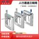 智能电动三辊闸厂家社区校园楼宇工厂人脸识别刷卡考勤栅栏机机
