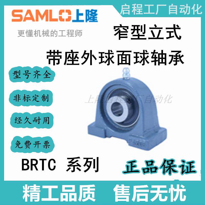 上隆原装带座外球面球轴承 BR机械五金及配附件/耗