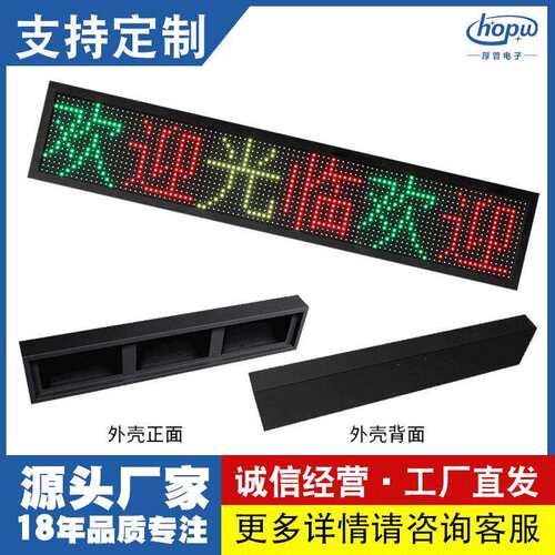 P10长3高1门头广告滚动显示屏排队叫号窗口屏剩余车位LED显示屏