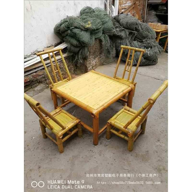 庭院竹竹桌椅户合外竹制茶几围炉煮茶组64955竹编桌子椅八仙桌纯
