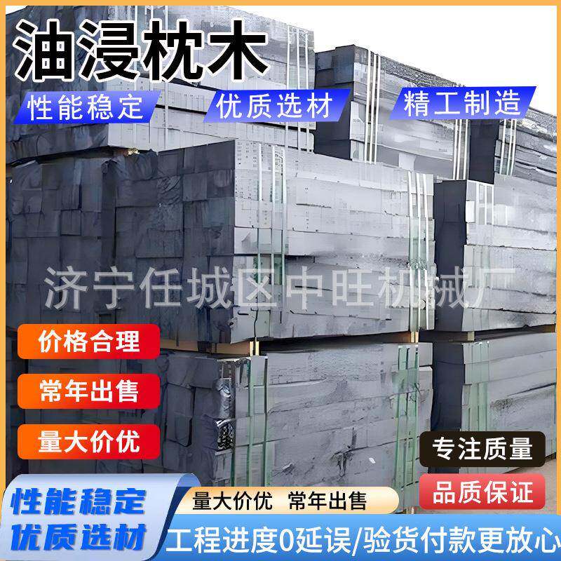 浸油枕木高压注油2.5米防腐枕木防腐木垫木碳化木油浸垫木木