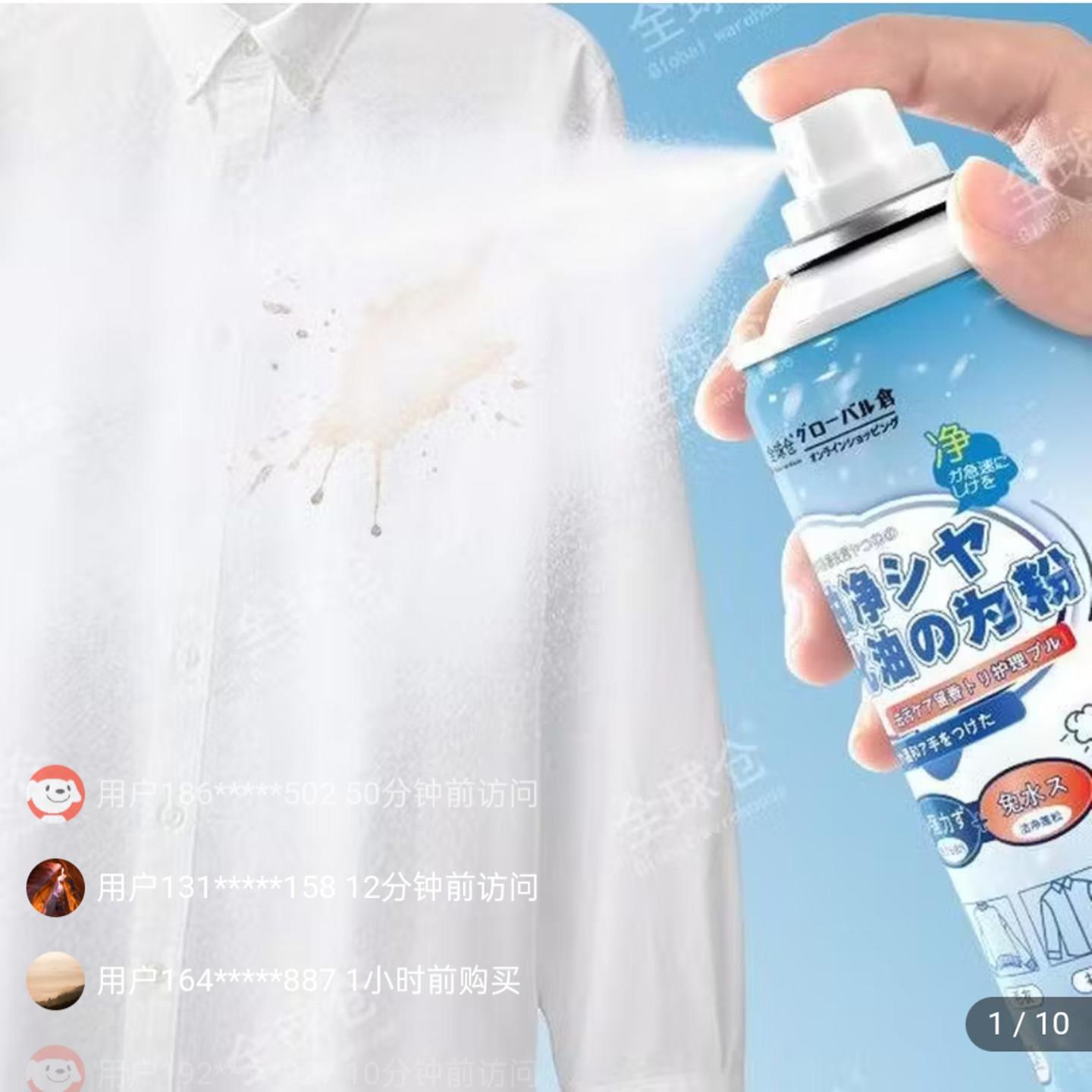 皇卡羽绒服一拍净去油污剂免洗衣物渗透清洁剂浓缩型泡沫乾洗喷雾