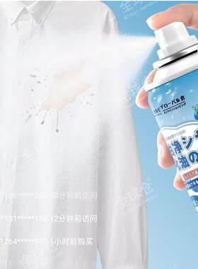 皇卡羽绒服一拍净去油污剂免洗衣物渗透清洁剂浓缩型泡沫乾洗喷雾