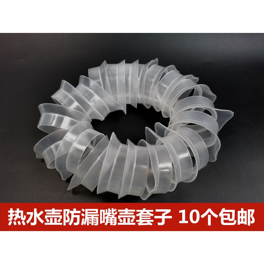 5磅2升热水瓶口开水瓶口子 塑料圈热水壶防漏水嘴塞开水壶配件