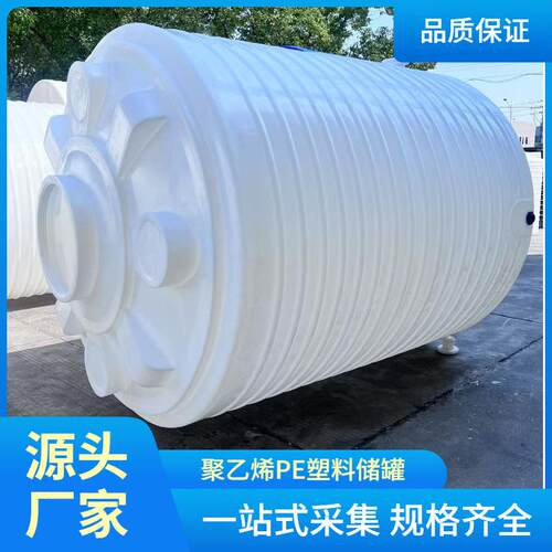 宁波10立方酸碱PE储罐15吨塑料储水箱20T加厚滚塑一体成型带法兰
