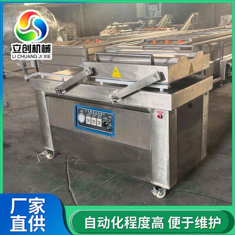 咸蛋黄袋装封口设备摆臂式火腿包装机不锈钢腰果双室真空包装机