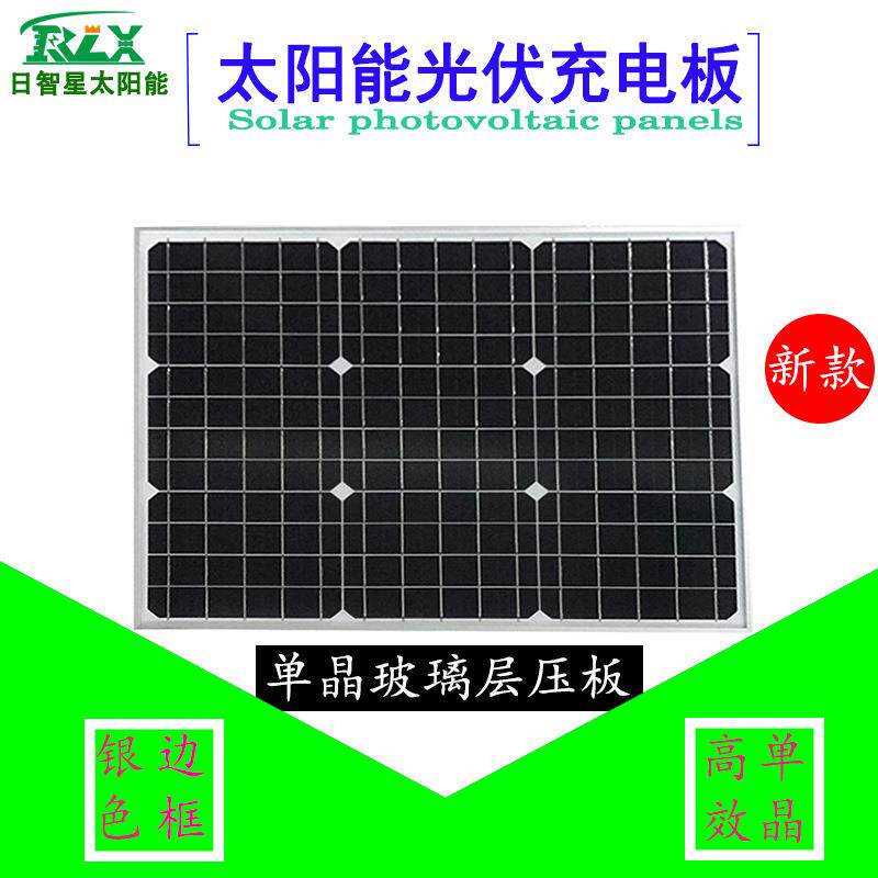 工厂直销单晶硅30W18V玻璃层压电池板充12V电池 太阳能组件路灯