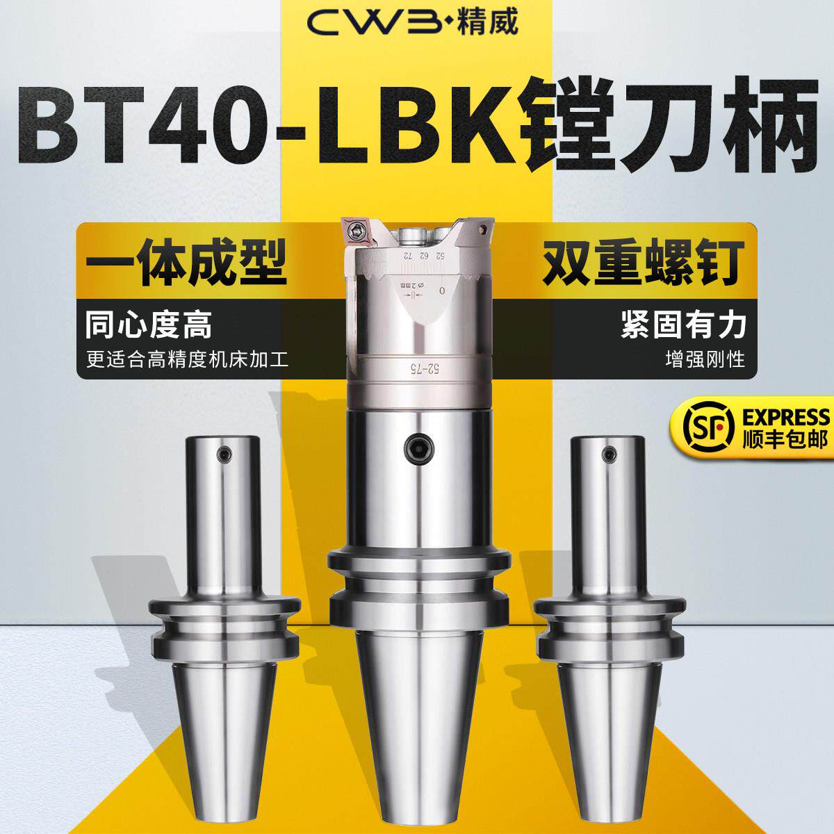 LBK镗头连接柄BT40-LBK1/2/3/4/5/6- 60/100/150/200/300镗孔刀柄