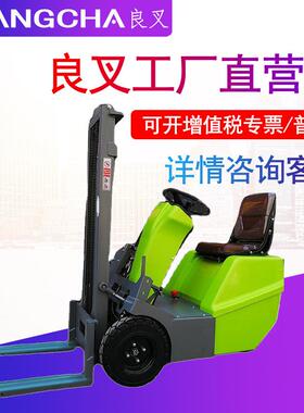 电动叉车座驾式半吨液压0.5T小型升降新能源自动搬运神器装卸铲车