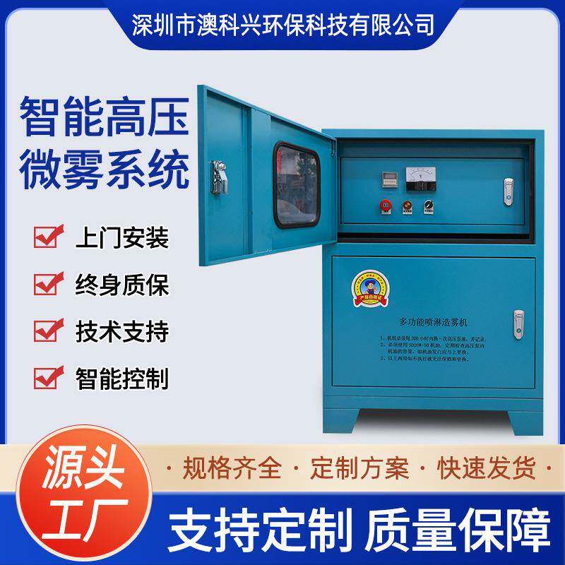 雾森系统人造雾主机高压喷雾主机配件围挡喷雾除尘喷嘴不锈钢管
