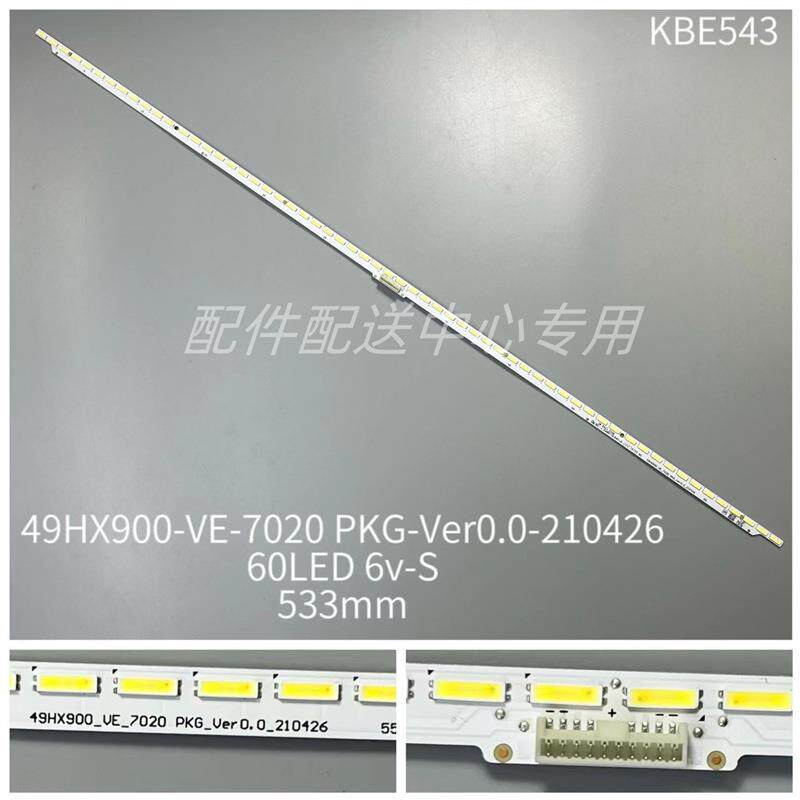 1条*49寸灯条49HX900_VE_7020 PKG_Ver0.0_210426 60灯 10p接口 - 实物图