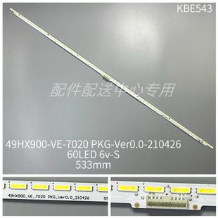 1条*49寸灯条49HX900_VE_7020 PKG_Ver0.0_210426 60灯 10p接口