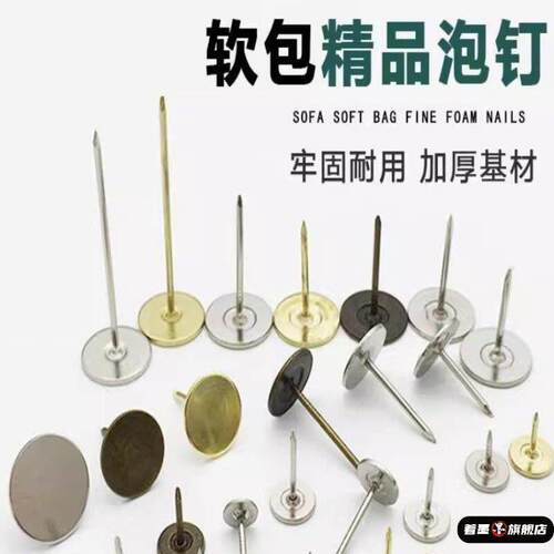 毛毡板固定无痕钉平头水泥钉子便携硬包照片墙加长图钉按钉大头钉