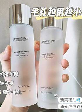 爽肤水小男女孩子儿宝宝童专用保湿收缩毛孔湿敷红血丝祛黄精华水