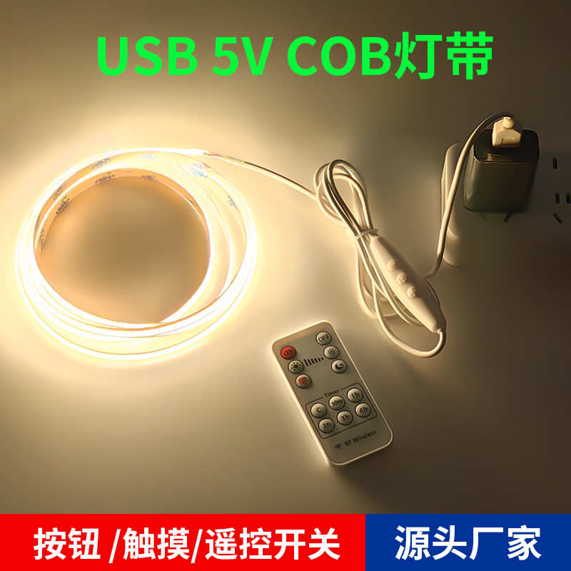 5VCOB氛围灯带电视柜背景8mm感应低压高亮芯片粘贴自粘线条灯
