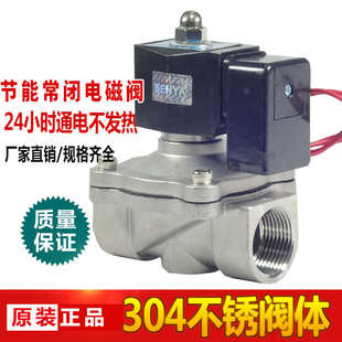 水阀 6分 节能不锈钢电磁阀 气阀4分 AC220V 1寸 线圈通电不发热