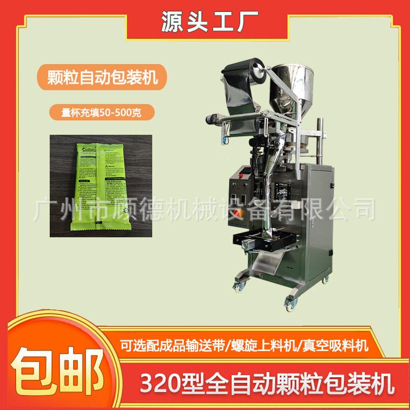 100克彩漂粉自动包装机200克干燥剂氯化钙包装机背封疏通剂包装机图片