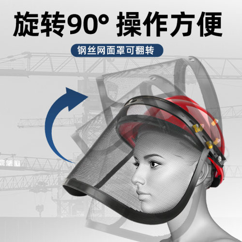 割草机油锯防护防护其它农用工具