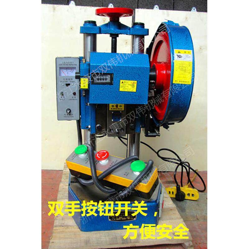 供应双伟牌JB04双手按钮控制精密桌上电动冲床 台式小型电动冲床,五金/工具,气动铆钉机,淘宝优惠券,粉丝福利购,淘宝优惠卷