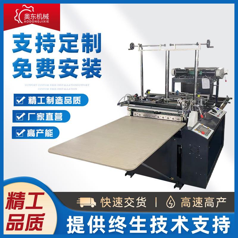 AD-300*2平口袋制袋机高速冷切双道制袋机双步进小白袋小型制袋机