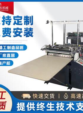 AD-300*2平口袋制袋机高速冷切双道制袋机双步进小白袋小型制袋机