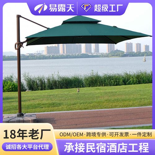定制户外遮阳伞别墅花园室外休闲庭院伞景区酒店阳台太阳罗马伞