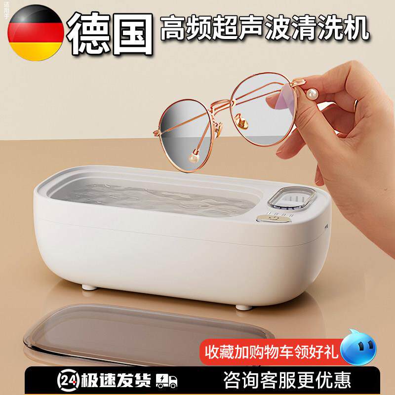 超音波眼镜清洗机家用首饰项炼隐形眼镜盒牙套迷你可携式自动清洁