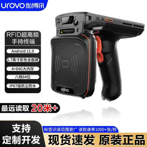 优博讯DT50超高频RFID手持机5G手持终端盘点机扫描采集器便捷UHF