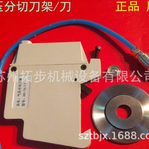 供应无纺布分切刀架气动刀架气压分切刀苏州厂家直销