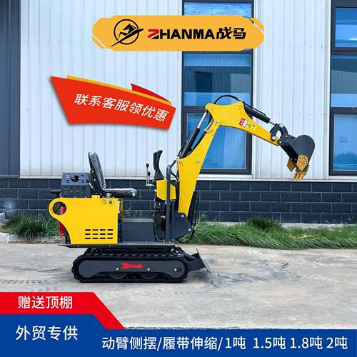 工厂现货小型挖掘机0.8吨农用破碎挖土机工程微挖钩机隧道挖机