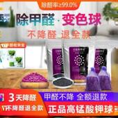 高锰酸钾球家用新房装 修高效除甲醛吸附异味空气净化器变色球