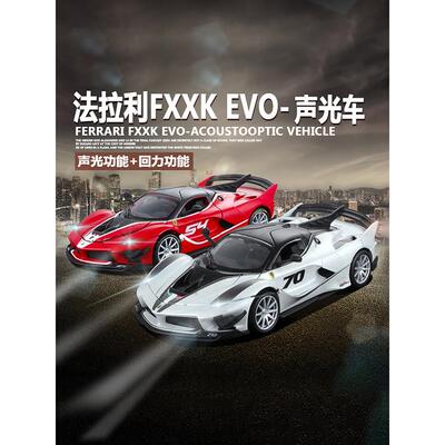 比美高1:32 法拉利Fxxk SF90跑车模型 声光回力玩具合金兰博基尼