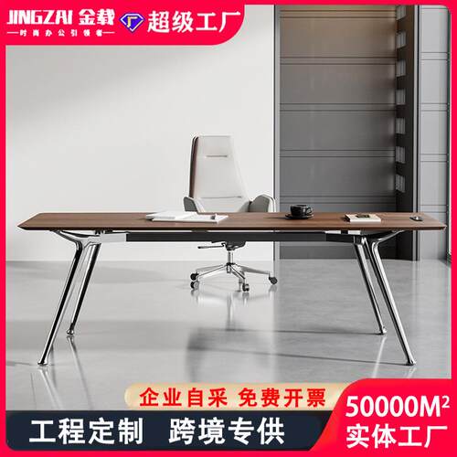 轻奢老板办公桌简约现代经理桌大班台主管桌椅组合设计师家用书桌