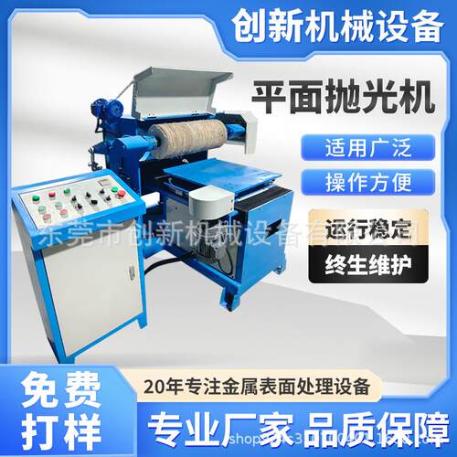 平面抛光机金属打磨不锈钢去毛刺设备铝型材金属表面处理拉丝机