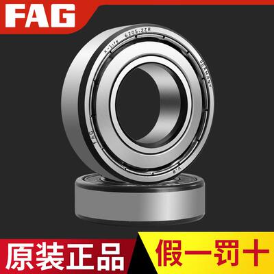 德国进口FAG轴承6307 6308 6309 6310 6311 6312 6313 2Z 2RSR ZZ