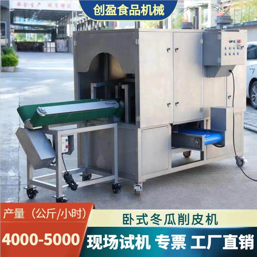 大型冬瓜削皮机全自动卧式冬瓜削皮机商用净菜加工大冬瓜削皮设备