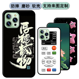 朵唯X15pro手机壳DOOV 20230830保护套x15pro软胶6.7寸时尚情侣diy来图定制