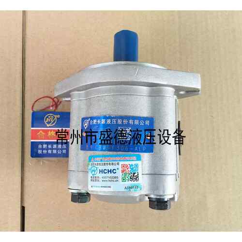 HCHC合肥长源齿轮泵CBW-F304/F306/F310-ALB/AFB/CLB/CFB液压泵