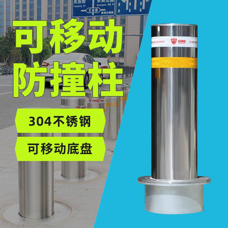 厂家直销可移动304不锈钢防撞柱 小区步行街限行警示柱反光警示桩