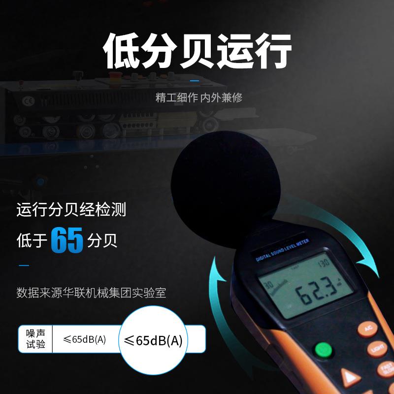 华联台式全自动塑封机华联商用连续封口机750墨轮印字日期打印热