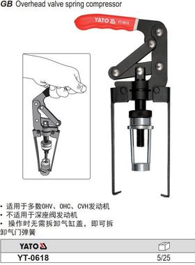 易尔拓原装汽修工具750mm下压式凡尔钳气门弹簧油封拆装钳YT-0618