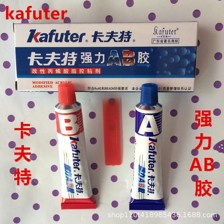 卡夫特AB胶强力胶水盒装AB胶水金属木材塑料陶瓷不锈钢粘贴胶16g