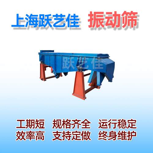 小型振动筛旋振筛筛选机摇摆筛多层单层工业硫磺粉400目直线筛机
