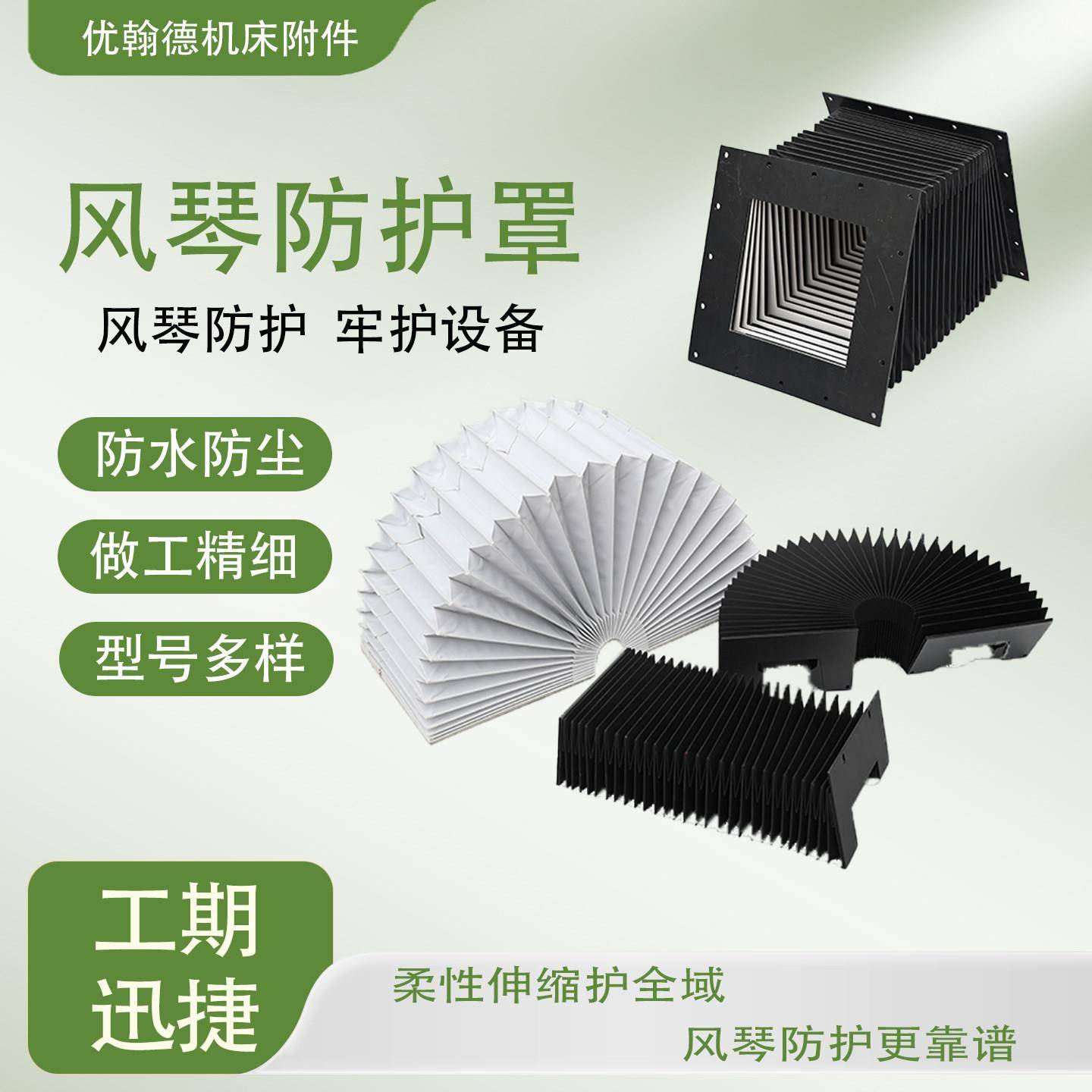 机床风琴防护罩定制防水防尘伸缩式导轨风琴防护罩一字型伸缩护帘